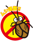 ムシ退散